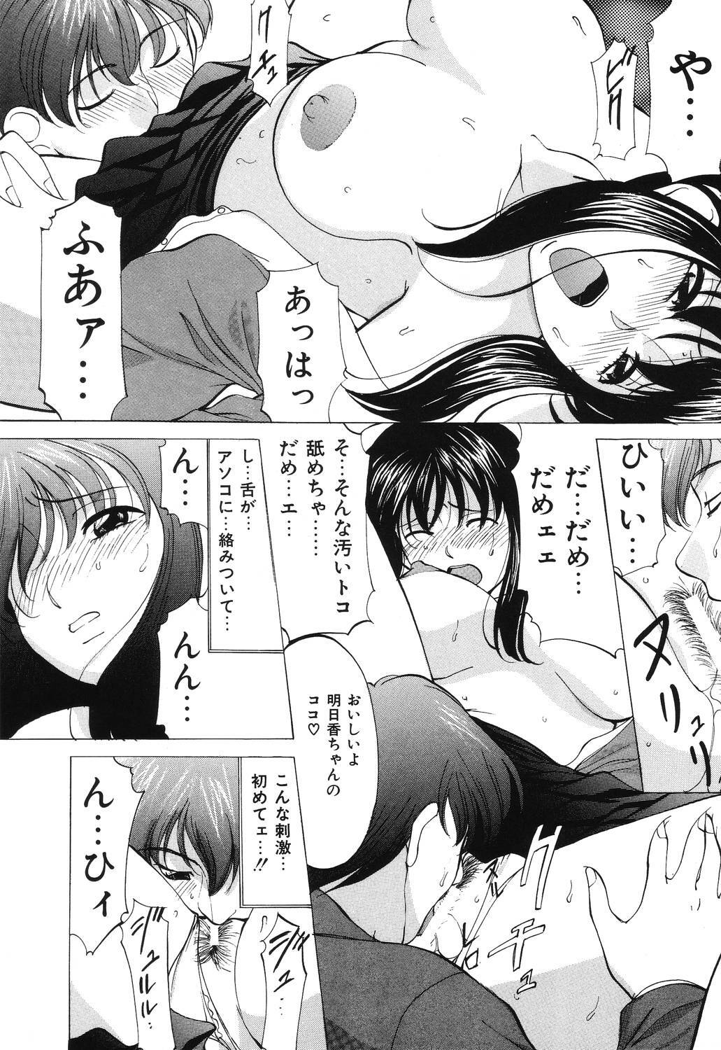 [Onihime] Reijou Collection page 71 full