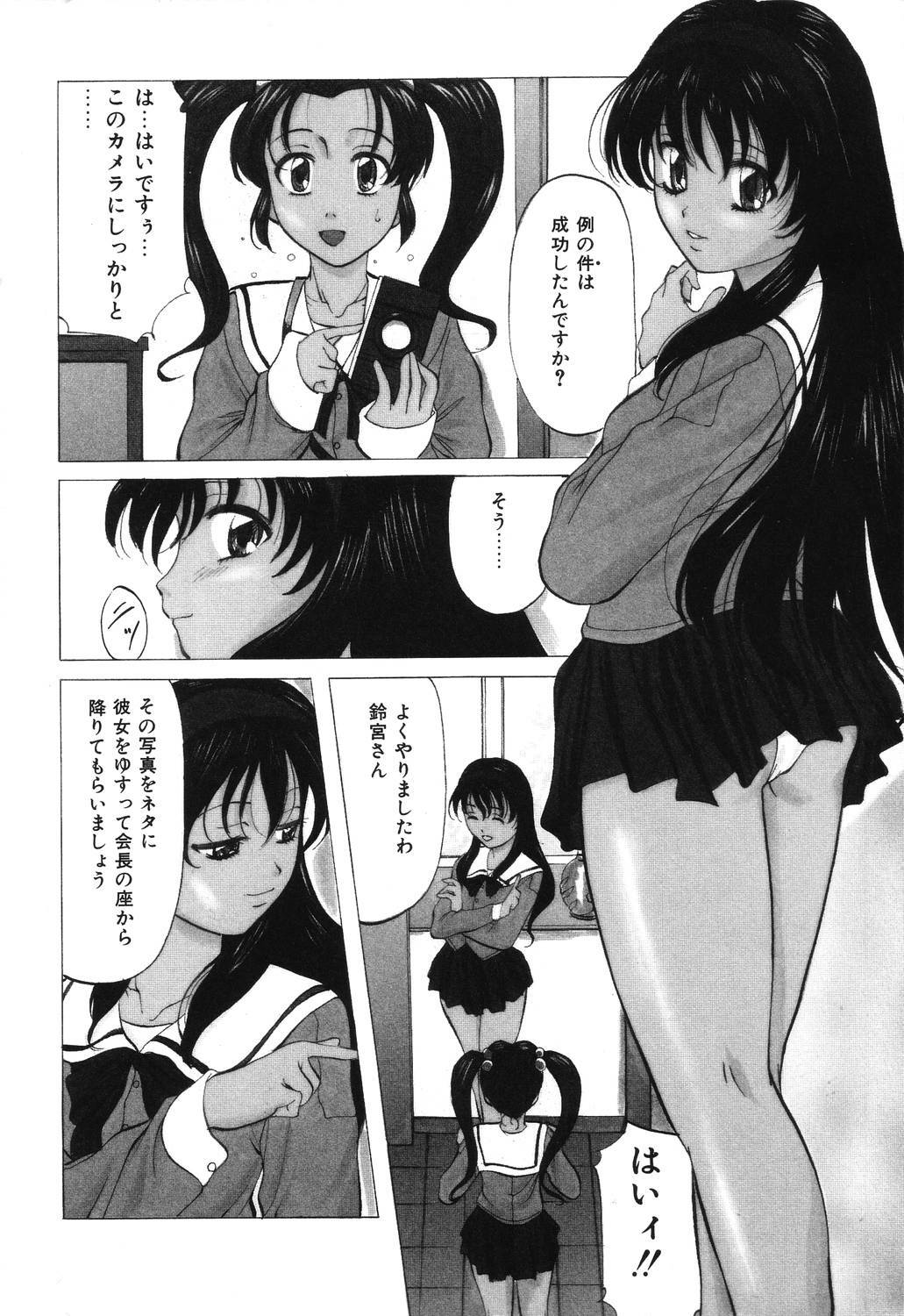 [Onihime] Reijou Collection page 8 full