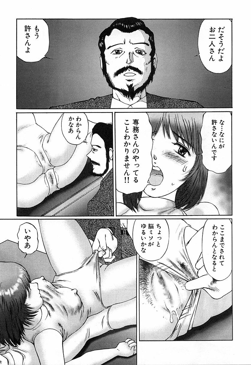 [A-Girls][Manno Rikyuu] Hentai kinbaku choukyou nikki - Okosareta hishou page 22 full