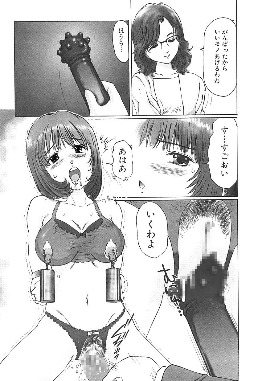 [A-Girls][Manno Rikyuu] Hentai kinbaku choukyou nikki - Okosareta hishou page 30 full