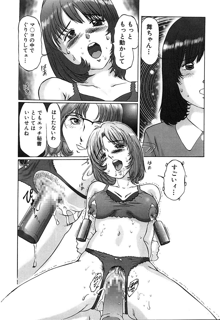 [A-Girls][Manno Rikyuu] Hentai kinbaku choukyou nikki - Okosareta hishou page 31 full