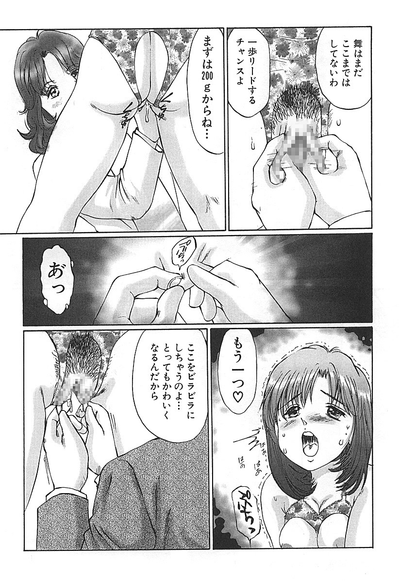 [A-Girls][Manno Rikyuu] Hentai kinbaku choukyou nikki - Okosareta hishou page 38 full