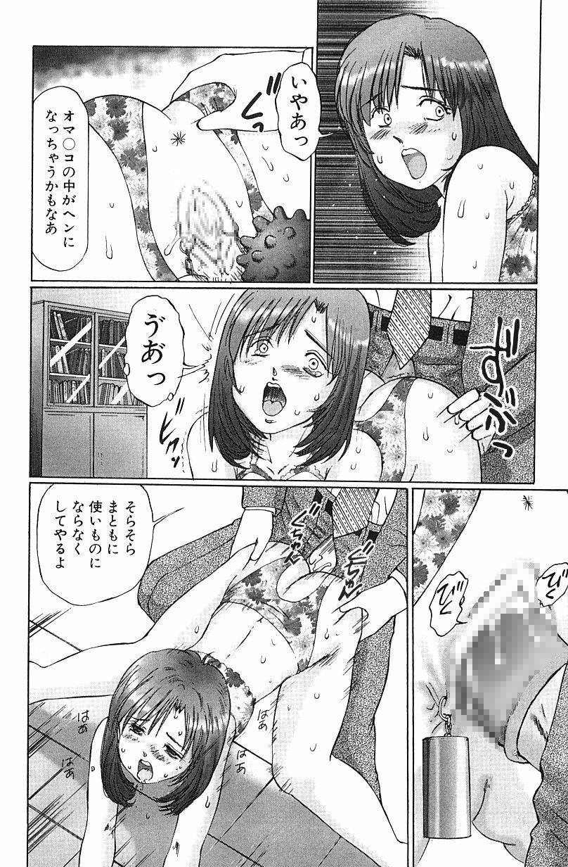 [A-Girls][Manno Rikyuu] Hentai kinbaku choukyou nikki - Okosareta hishou page 41 full