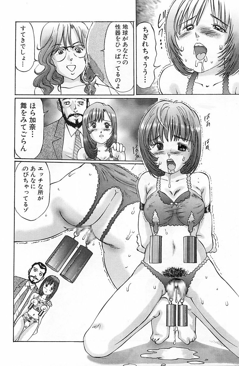 [A-Girls][Manno Rikyuu] Hentai kinbaku choukyou nikki - Okosareta hishou page 43 full