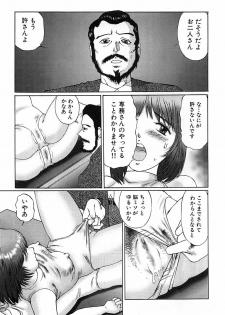 [A-Girls][Manno Rikyuu] Hentai kinbaku choukyou nikki - Okosareta hishou - page 22