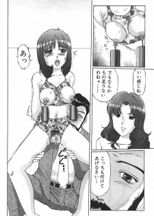 [A-Girls][Manno Rikyuu] Hentai kinbaku choukyou nikki - Okosareta hishou - page 37