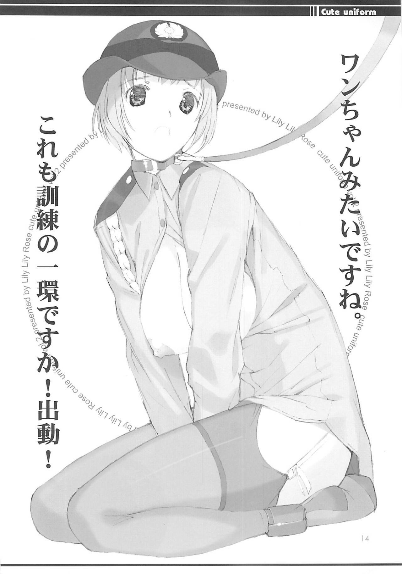 (C72) [LilyLilyRose (Mibu Natsuki)] cute uniform vol. 02 page 13 full