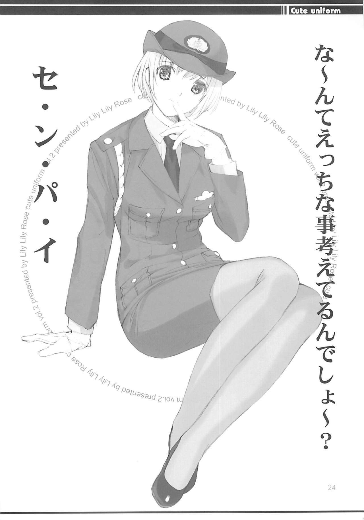 (C72) [LilyLilyRose (Mibu Natsuki)] cute uniform vol. 02 page 23 full