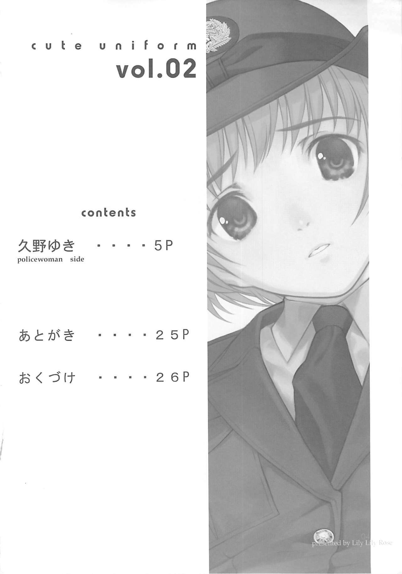 (C72) [LilyLilyRose (Mibu Natsuki)] cute uniform vol. 02 page 3 full