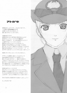 (C72) [LilyLilyRose (Mibu Natsuki)] cute uniform vol. 02 - page 24