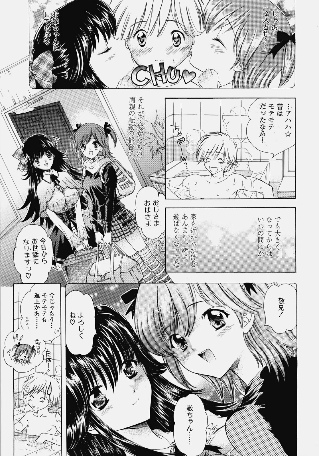 [Shoujo Gesshoku (Shimao Kazu)] Delicate Soushuuhen Joukan page 10 full