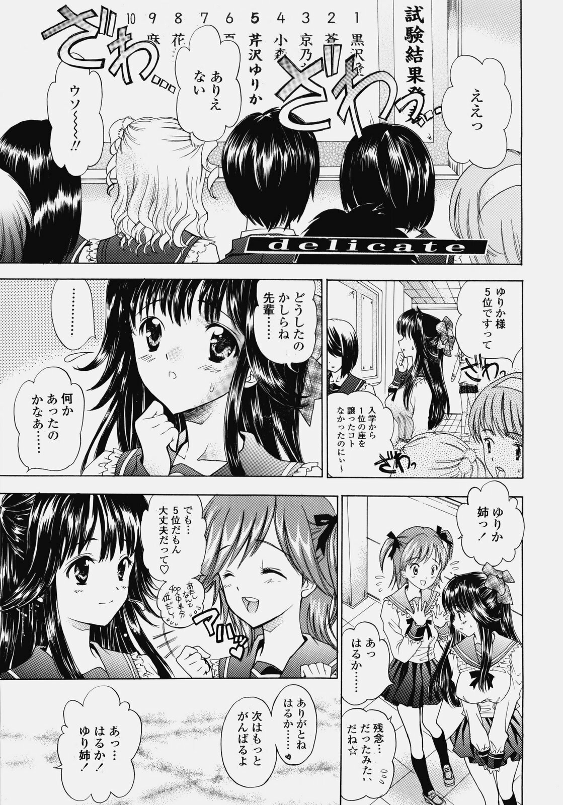 [Shoujo Gesshoku (Shimao Kazu)] Delicate Soushuuhen Joukan page 26 full