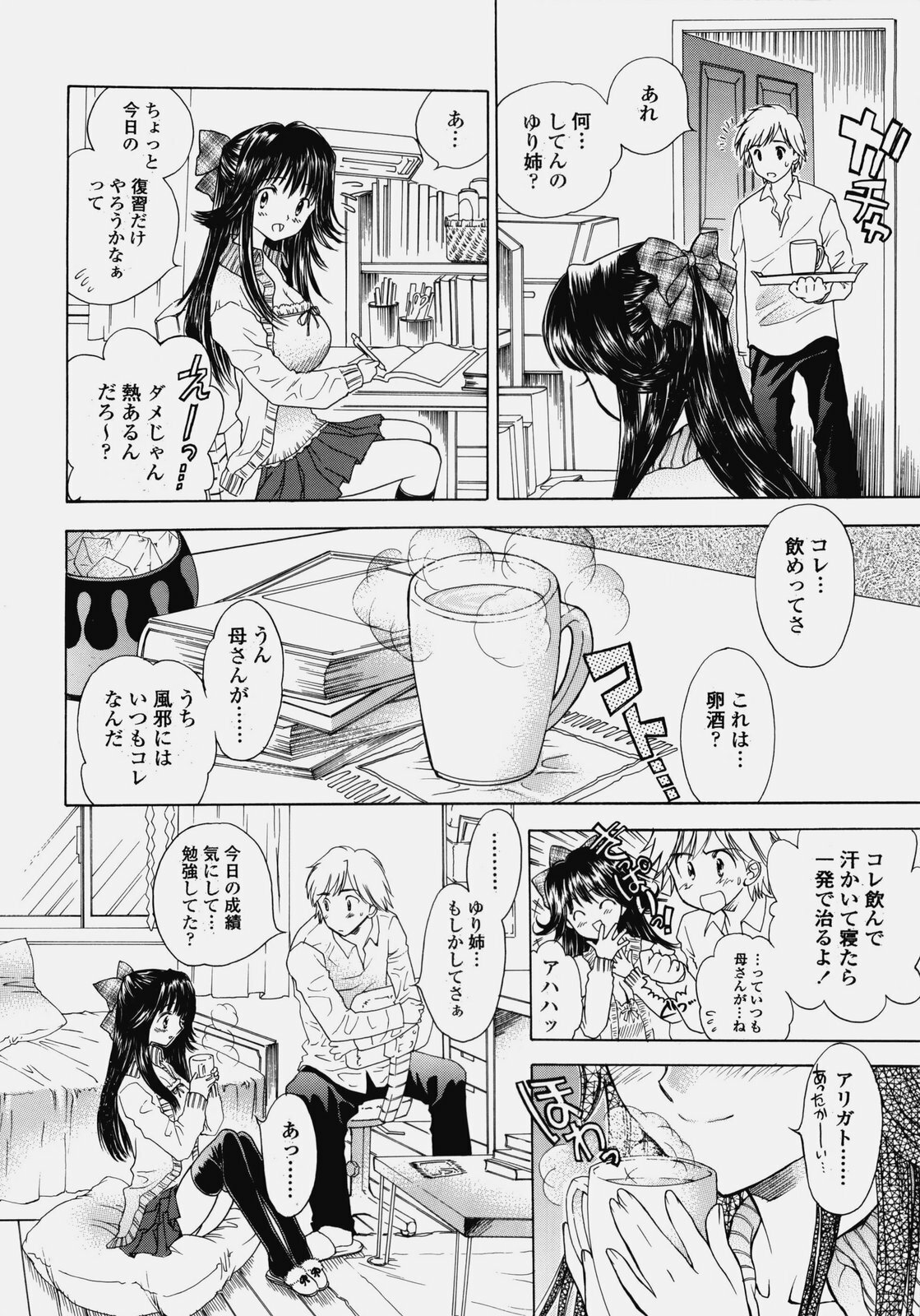 [Shoujo Gesshoku (Shimao Kazu)] Delicate Soushuuhen Joukan page 29 full