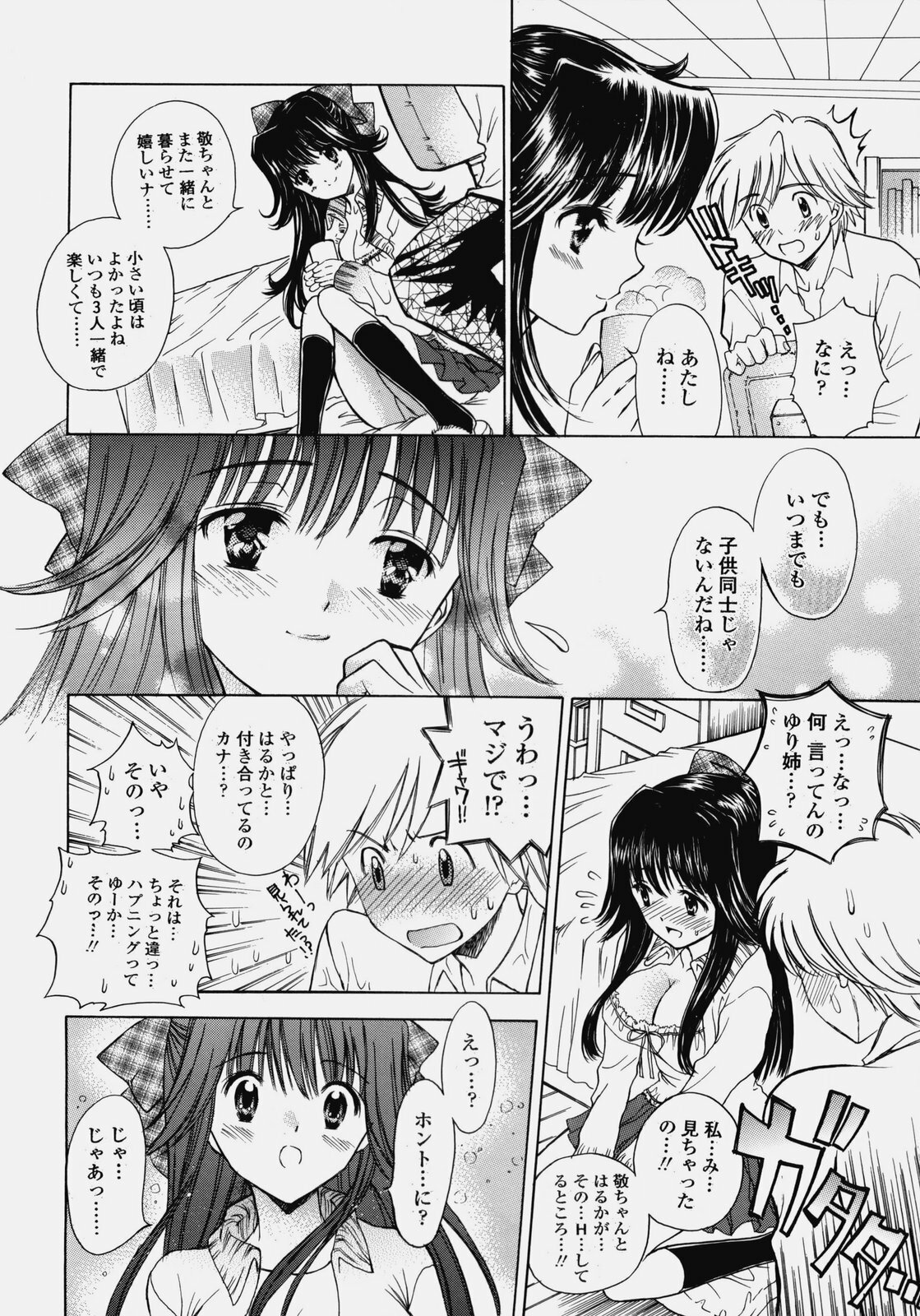 [Shoujo Gesshoku (Shimao Kazu)] Delicate Soushuuhen Joukan page 31 full