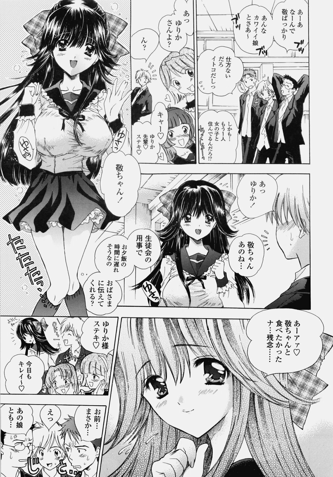 [Shoujo Gesshoku (Shimao Kazu)] Delicate Soushuuhen Joukan page 6 full