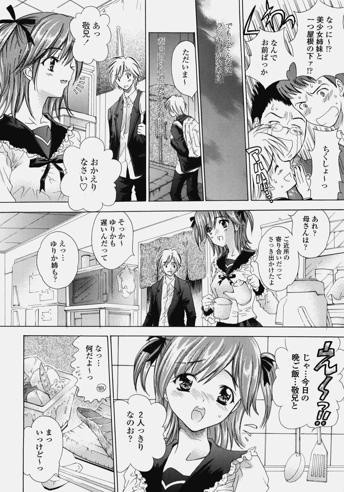 [Shoujo Gesshoku (Shimao Kazu)] Delicate Soushuuhen Joukan page 7 full