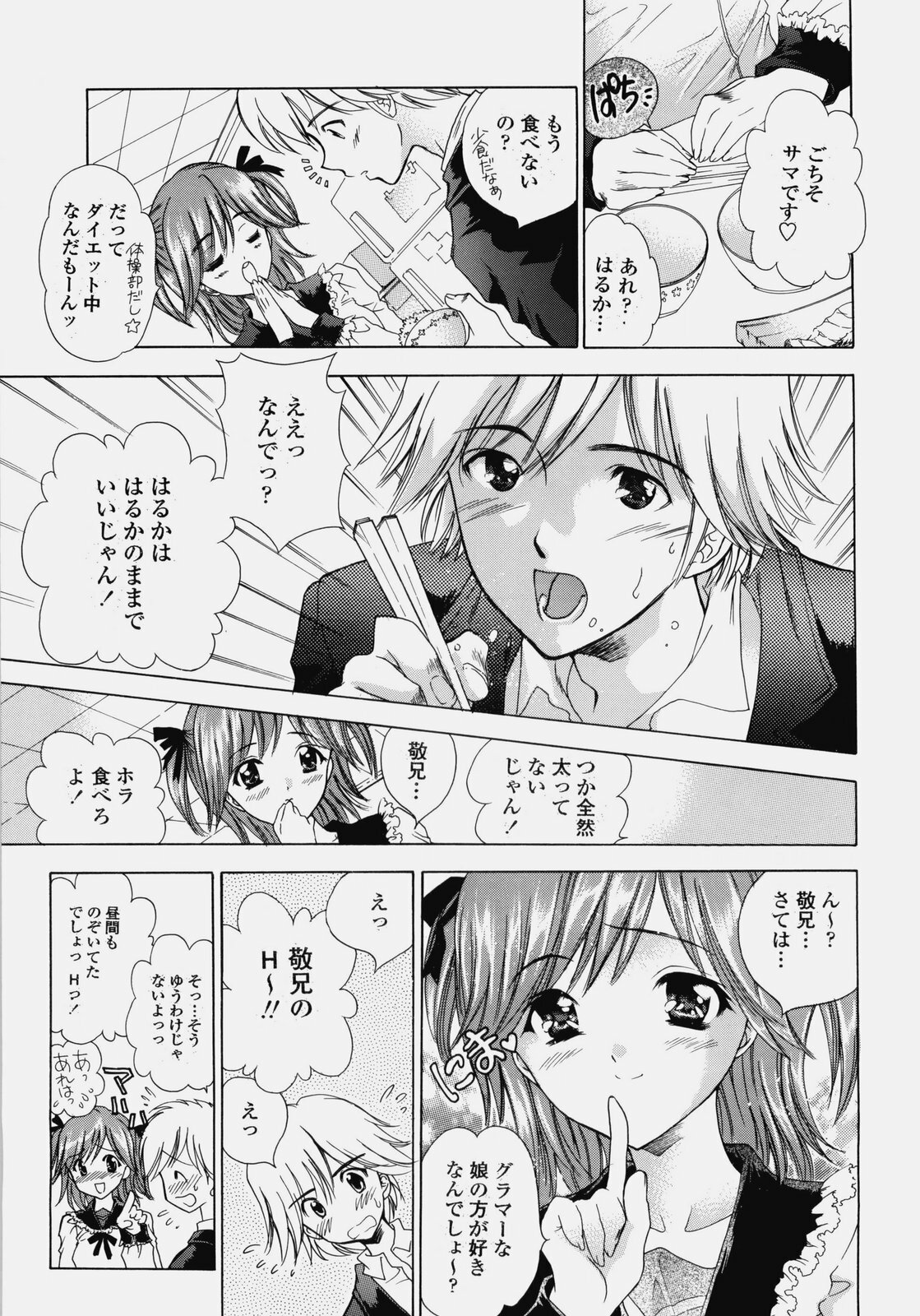 [Shoujo Gesshoku (Shimao Kazu)] Delicate Soushuuhen Joukan page 8 full