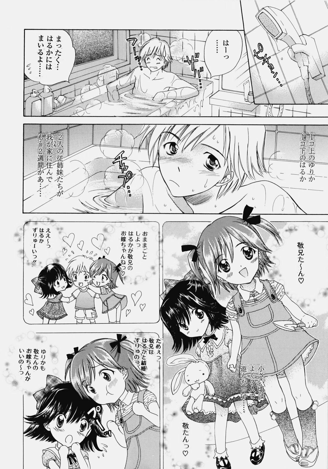 [Shoujo Gesshoku (Shimao Kazu)] Delicate Soushuuhen Joukan page 9 full