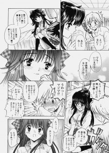 [Shoujo Gesshoku (Shimao Kazu)] Delicate Soushuuhen Joukan - page 31