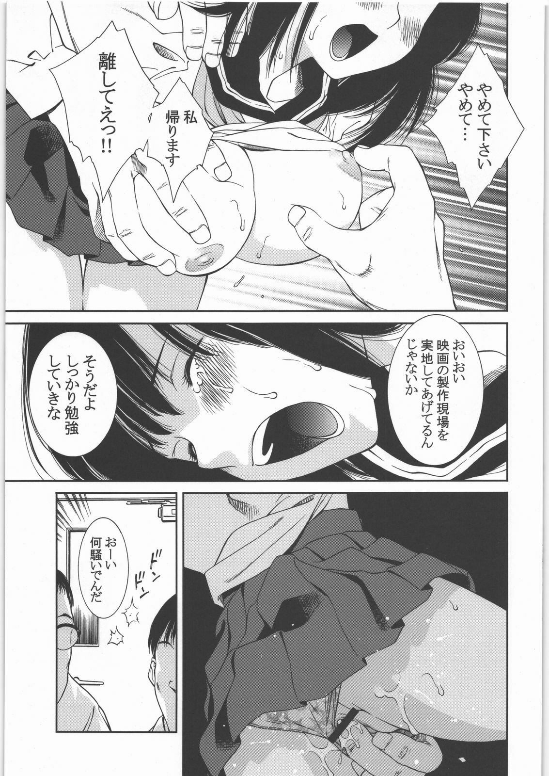 (C71) [GA FAKE (Tajima Yasue)] Ichigo to Nina (Ichigo 100%, Mai-Otome) page 6 full