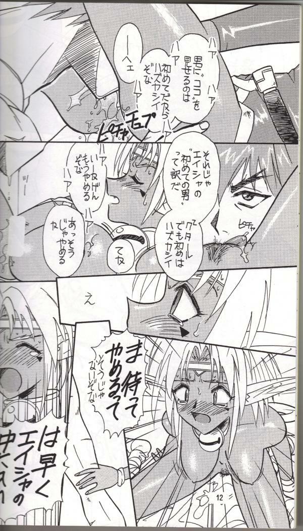 (C54) [Iwasaki Seihonsho (Iwasaki Akira)] Brew III (Outlaw Star) page 11 full