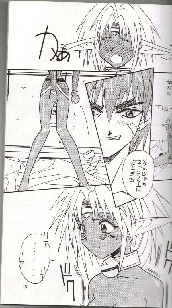 (C54) [Iwasaki Seihonsho (Iwasaki Akira)] Brew III (Outlaw Star) page 12 full