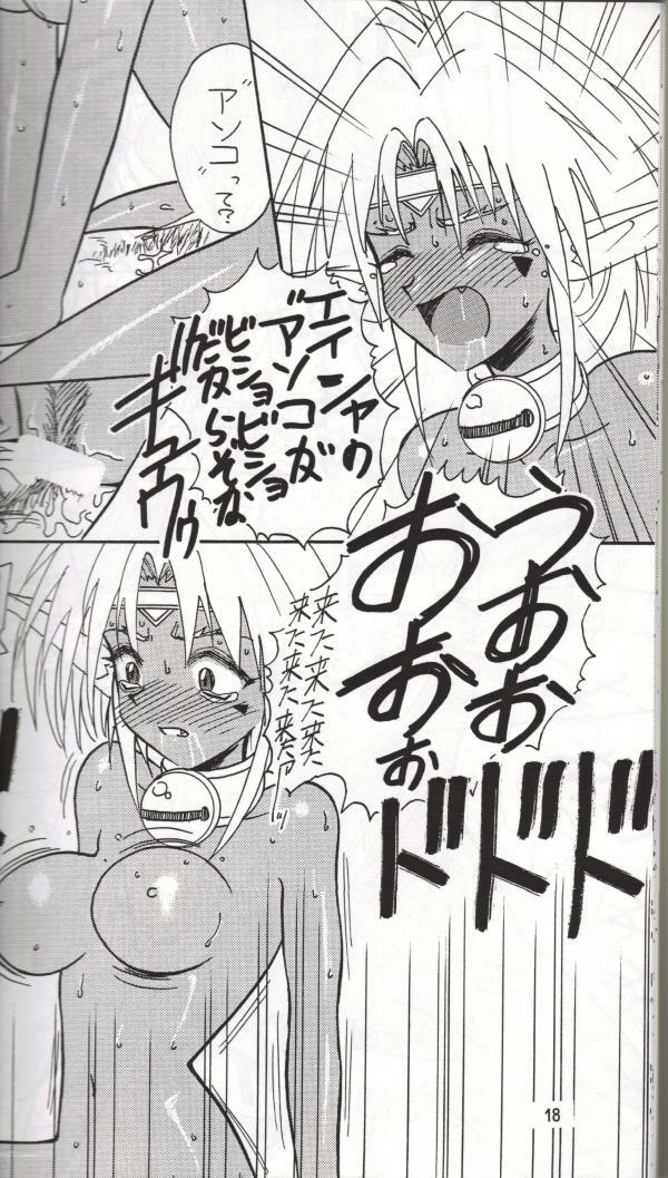 (C54) [Iwasaki Seihonsho (Iwasaki Akira)] Brew III (Outlaw Star) page 17 full