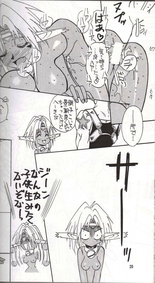 (C54) [Iwasaki Seihonsho (Iwasaki Akira)] Brew III (Outlaw Star) page 19 full