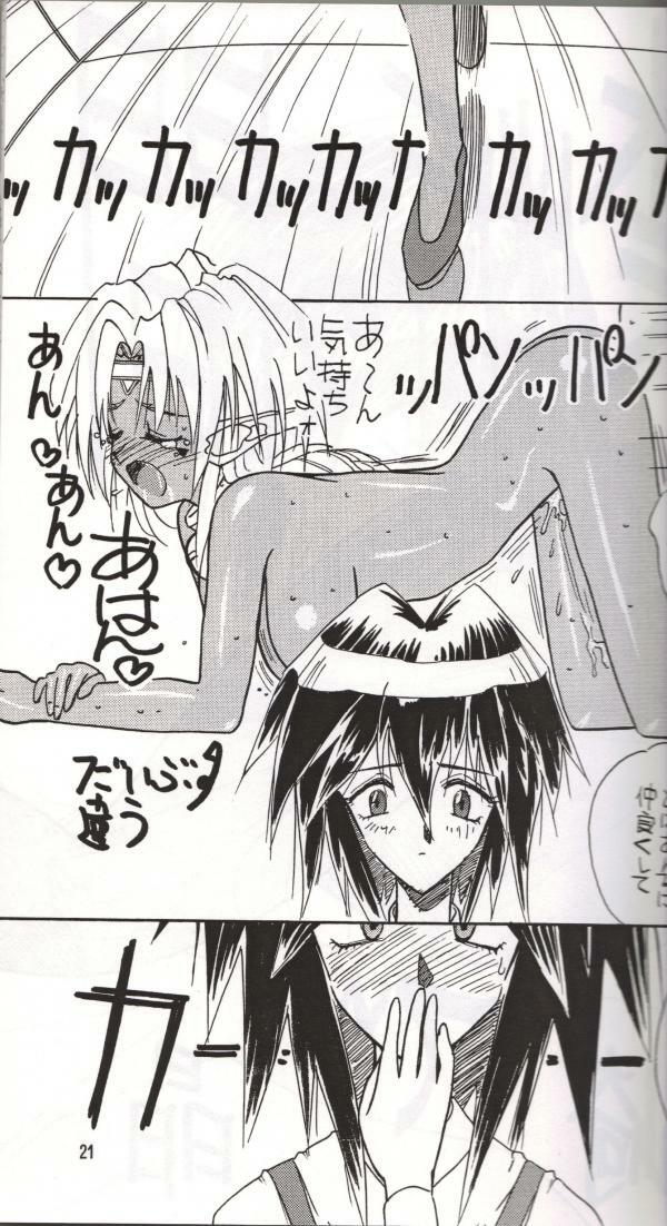 (C54) [Iwasaki Seihonsho (Iwasaki Akira)] Brew III (Outlaw Star) page 20 full