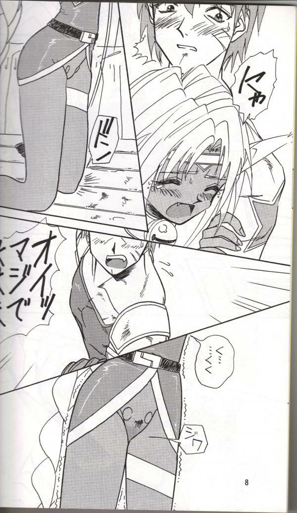 (C54) [Iwasaki Seihonsho (Iwasaki Akira)] Brew III (Outlaw Star) page 7 full