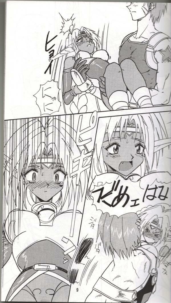 (C54) [Iwasaki Seihonsho (Iwasaki Akira)] Brew III (Outlaw Star) page 8 full