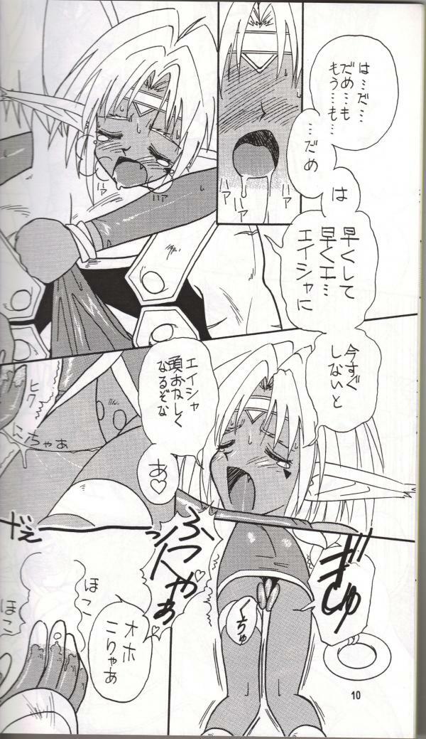 (C54) [Iwasaki Seihonsho (Iwasaki Akira)] Brew III (Outlaw Star) page 9 full