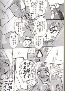 (C54) [Iwasaki Seihonsho (Iwasaki Akira)] Brew III (Outlaw Star) - page 11