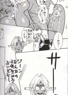 (C54) [Iwasaki Seihonsho (Iwasaki Akira)] Brew III (Outlaw Star) - page 19