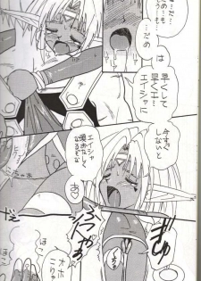 (C54) [Iwasaki Seihonsho (Iwasaki Akira)] Brew III (Outlaw Star) - page 9