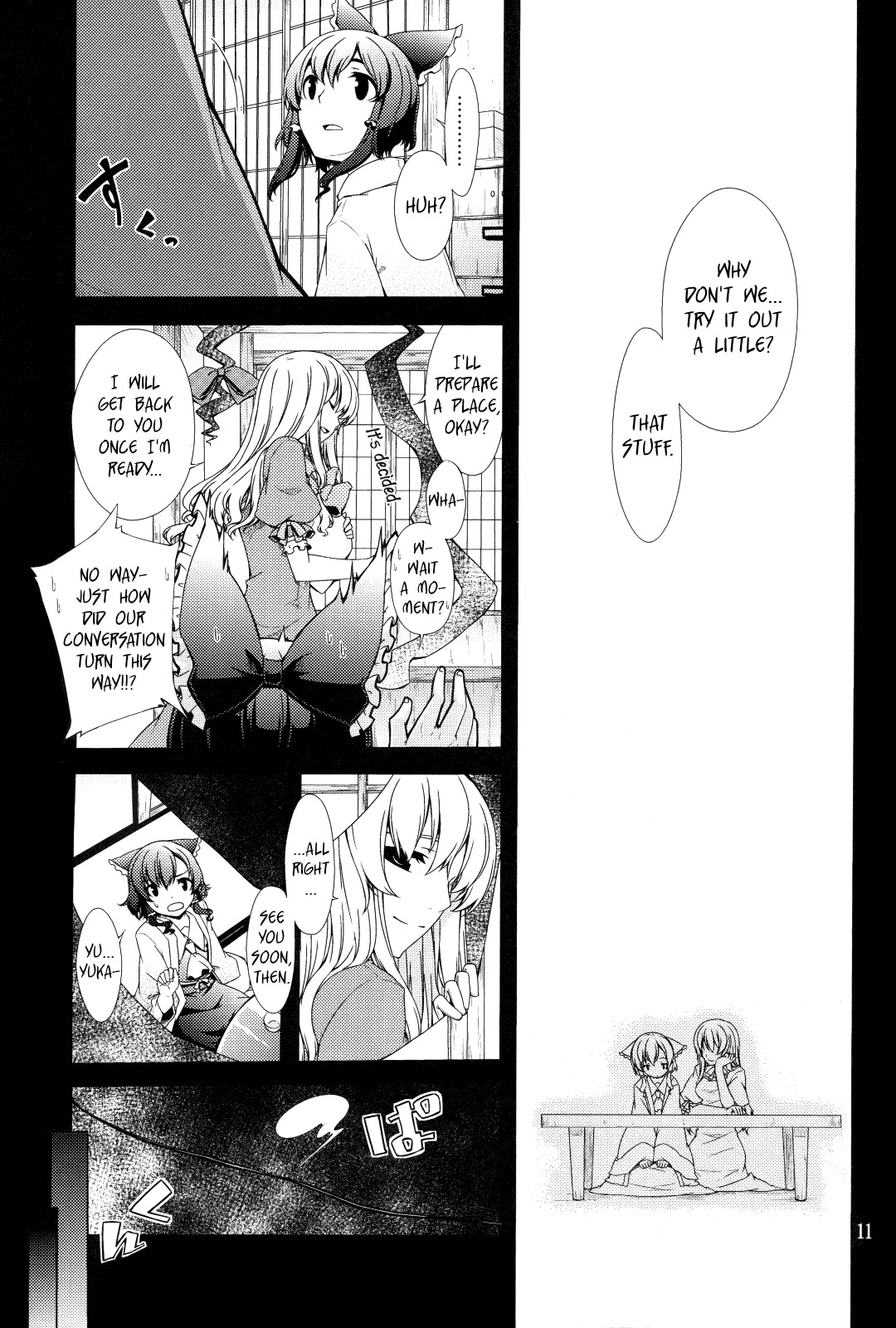 (C77) [PERSONAL COLOR (Sakuraba Yuuki)] Hakurei Shunga Jiken | The Hakurei Shunga Incident (Touhou Project) [English] [Wings of Yuri] page 11 full