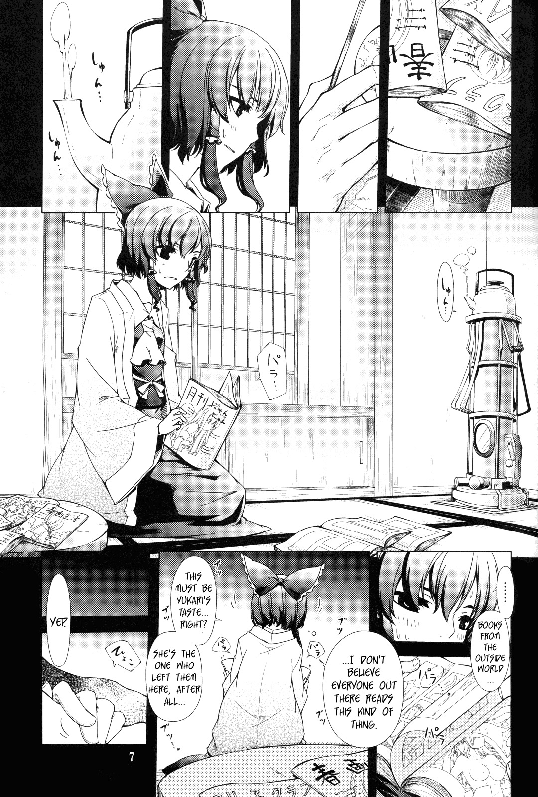 (C77) [PERSONAL COLOR (Sakuraba Yuuki)] Hakurei Shunga Jiken | The Hakurei Shunga Incident (Touhou Project) [English] [Wings of Yuri] page 7 full