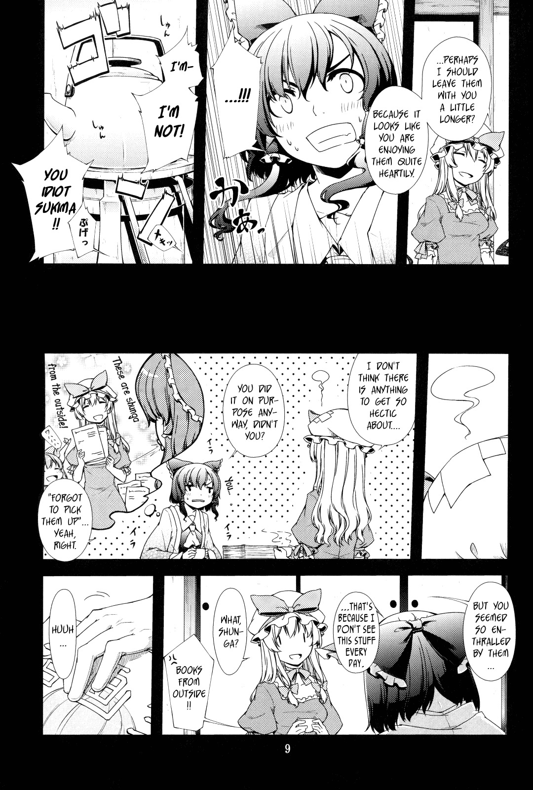 (C77) [PERSONAL COLOR (Sakuraba Yuuki)] Hakurei Shunga Jiken | The Hakurei Shunga Incident (Touhou Project) [English] [Wings of Yuri] page 9 full