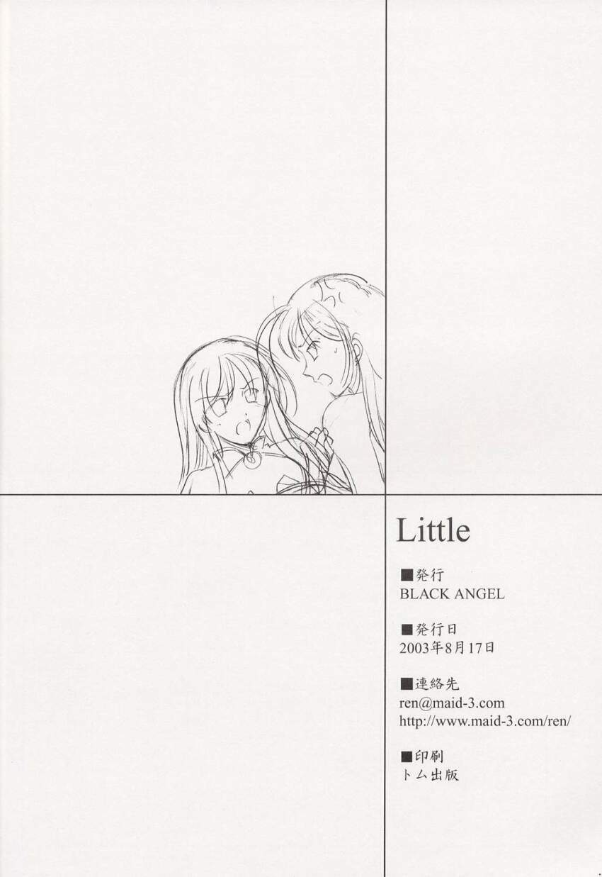 (C64) [BLACK ANGEL (Kurenai Yuuki, REN)] Little (Ever 17) page 21 full