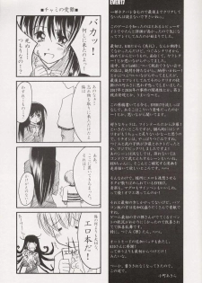 (C64) [BLACK ANGEL (Kurenai Yuuki, REN)] Little (Ever 17) - page 18