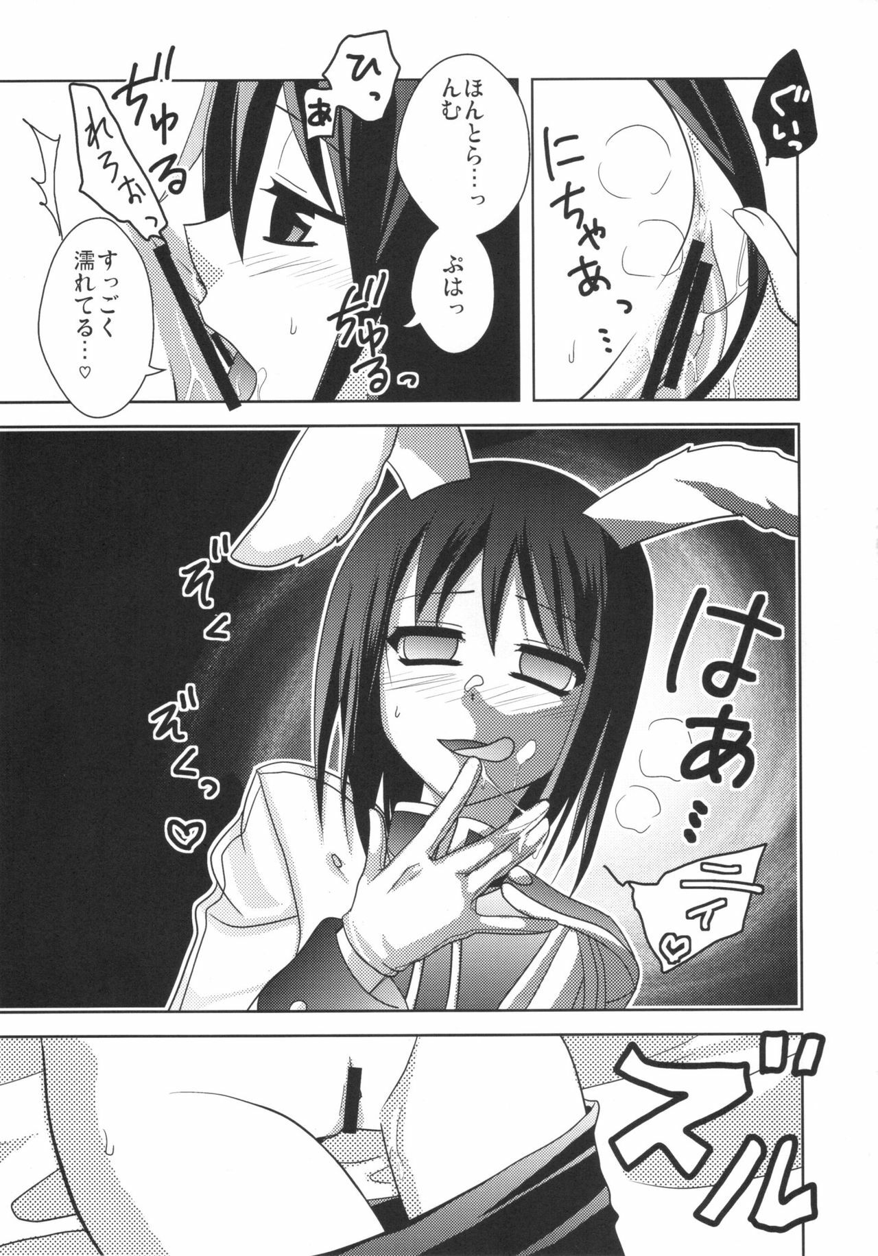 (C76) [10/der (Comoda)] RabiRabi (Umineko no Naku Koro ni) page 12 full