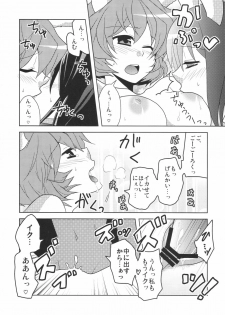 (C76) [10/der (Comoda)] RabiRabi (Umineko no Naku Koro ni) - page 15