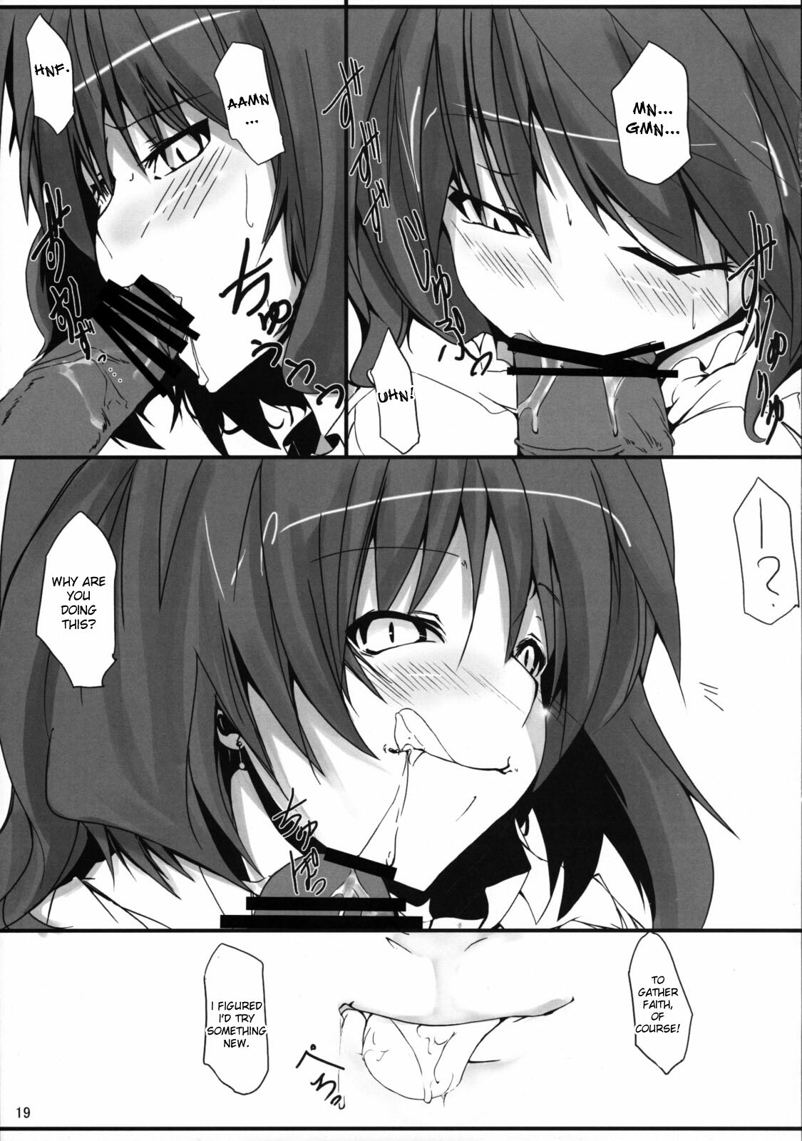 (Reitaisai 6) [Kara no Tsuki (Juuno Yayoi, Minazuki Maya)] Touhou Mousou Kyou 12 (Touhou Project) [English] [desudesu] page 18 full