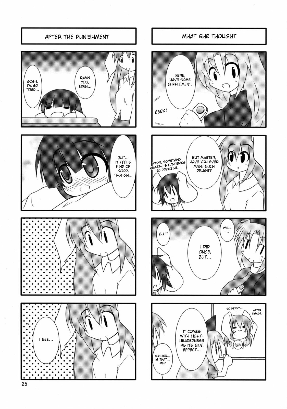 (Reitaisai 6) [Kara no Tsuki (Juuno Yayoi, Minazuki Maya)] Touhou Mousou Kyou 12 (Touhou Project) [English] [desudesu] page 24 full