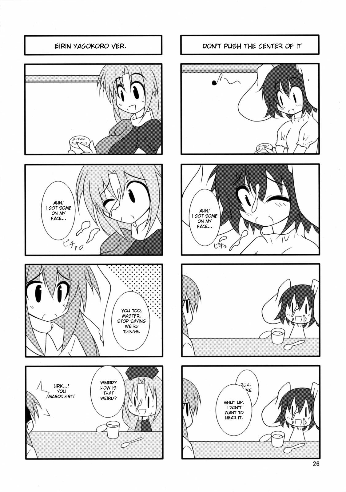 (Reitaisai 6) [Kara no Tsuki (Juuno Yayoi, Minazuki Maya)] Touhou Mousou Kyou 12 (Touhou Project) [English] [desudesu] page 25 full