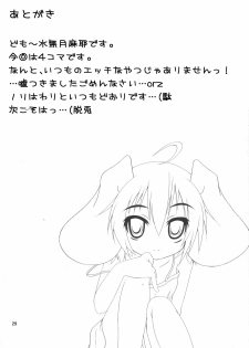 (Reitaisai 6) [Kara no Tsuki (Juuno Yayoi, Minazuki Maya)] Touhou Mousou Kyou 12 (Touhou Project) [English] [desudesu] - page 28