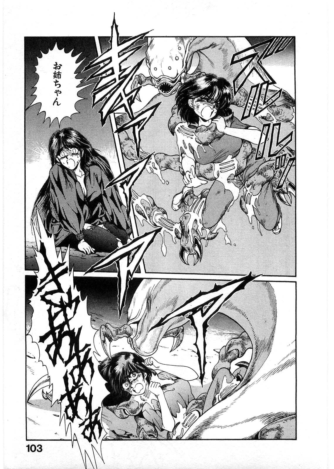 [Minazuki Ayu, Mishouzaki Yuu, Zerono Kouji] Juu no Rettou (Isle of Beasts) Vol.1 page 102 full