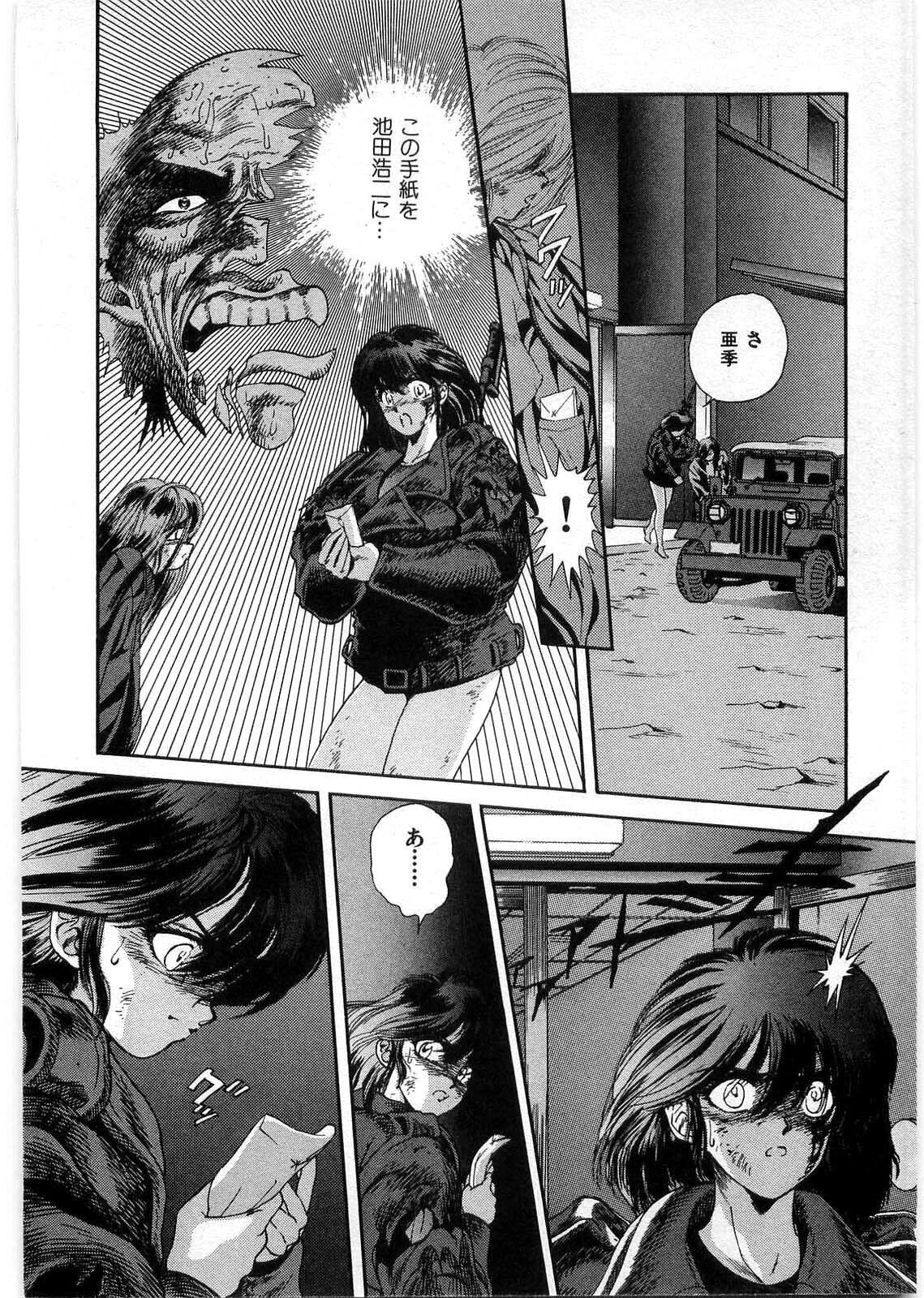 [Minazuki Ayu, Mishouzaki Yuu, Zerono Kouji] Juu no Rettou (Isle of Beasts) Vol.1 page 117 full