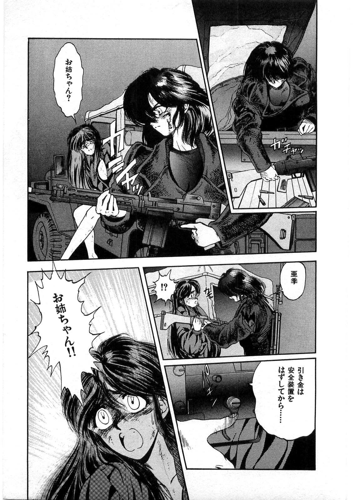 [Minazuki Ayu, Mishouzaki Yuu, Zerono Kouji] Juu no Rettou (Isle of Beasts) Vol.1 page 118 full