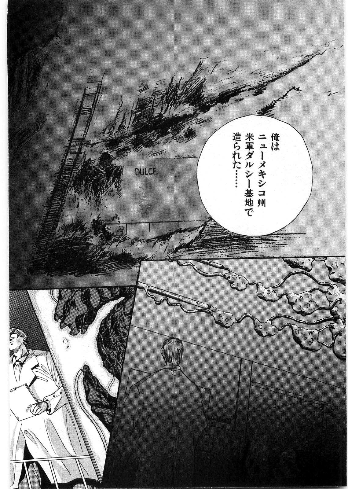 [Minazuki Ayu, Mishouzaki Yuu, Zerono Kouji] Juu no Rettou (Isle of Beasts) Vol.1 page 129 full